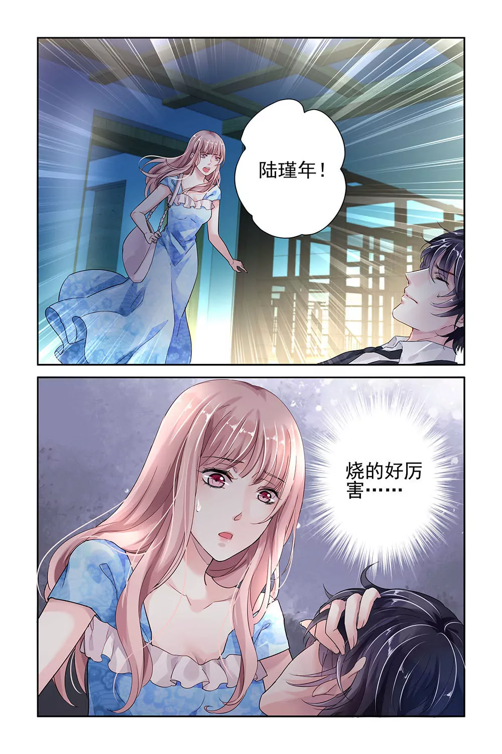 第23话-第23话