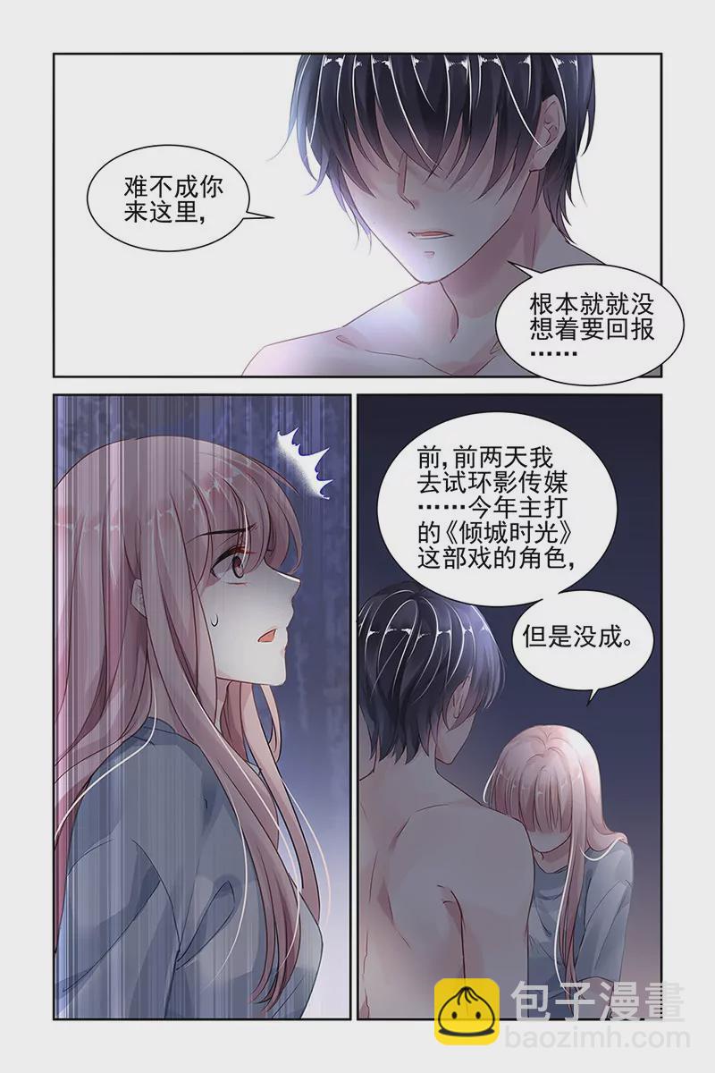 第25话-第25话