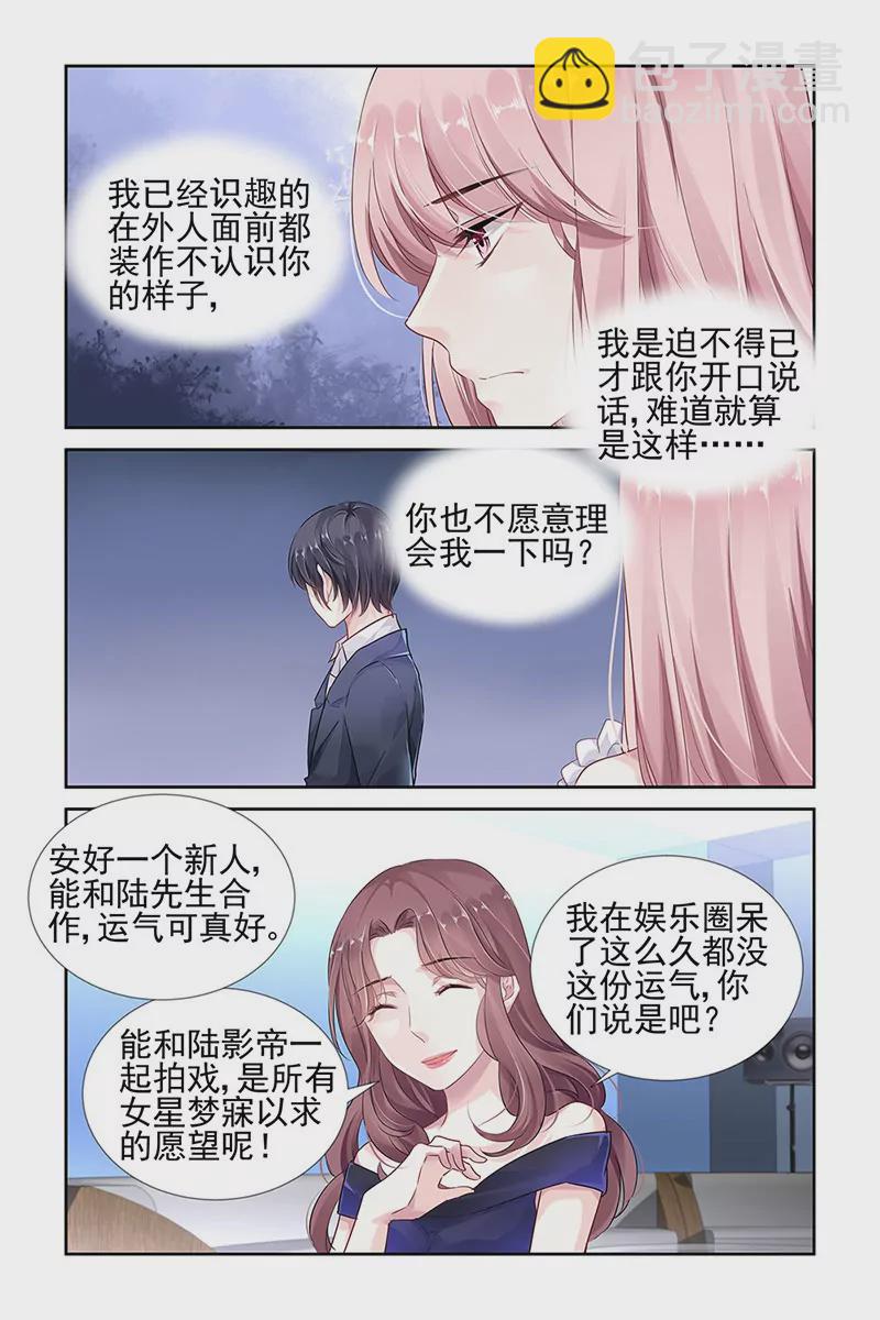 第27话-第27话