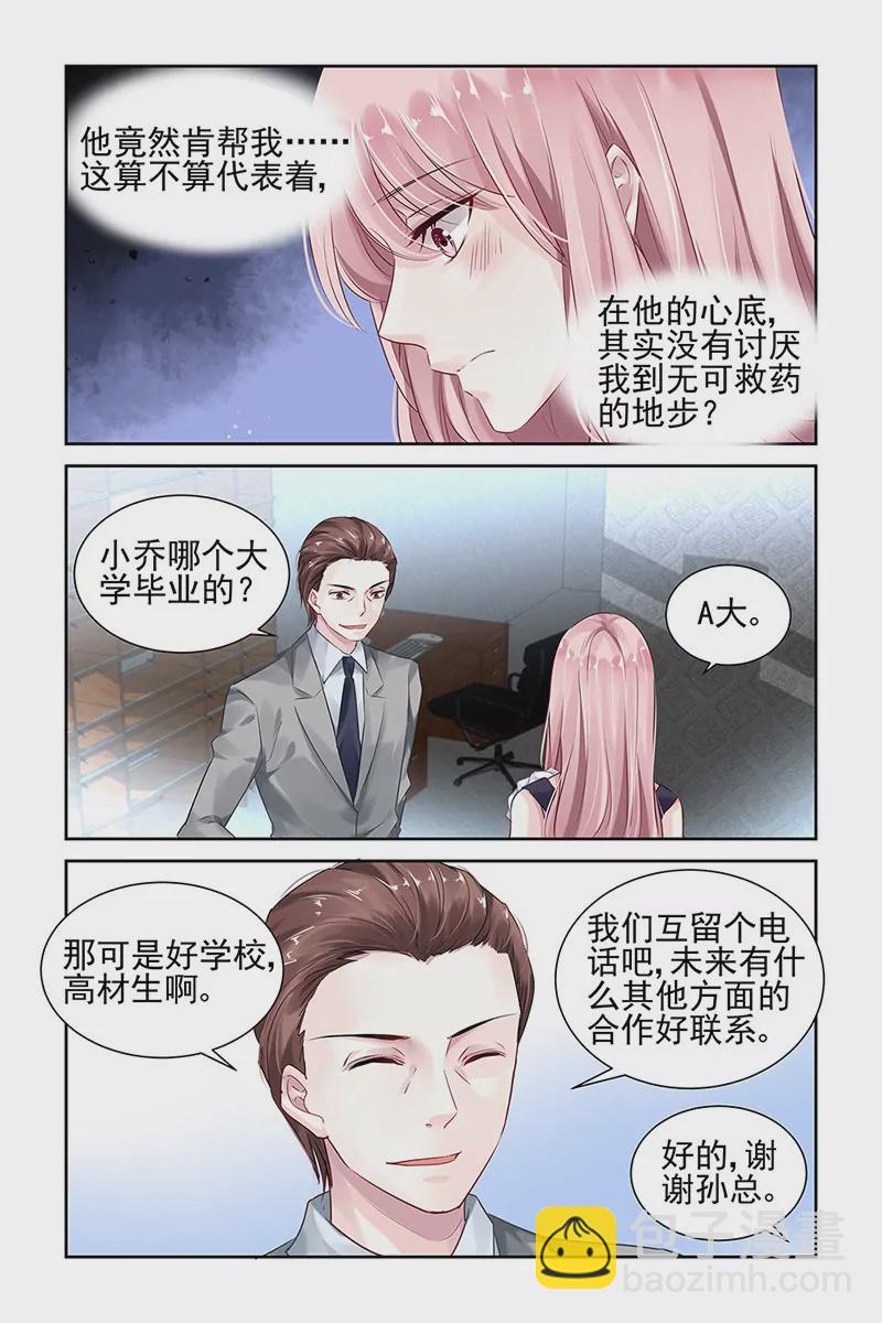 第27话-第27话