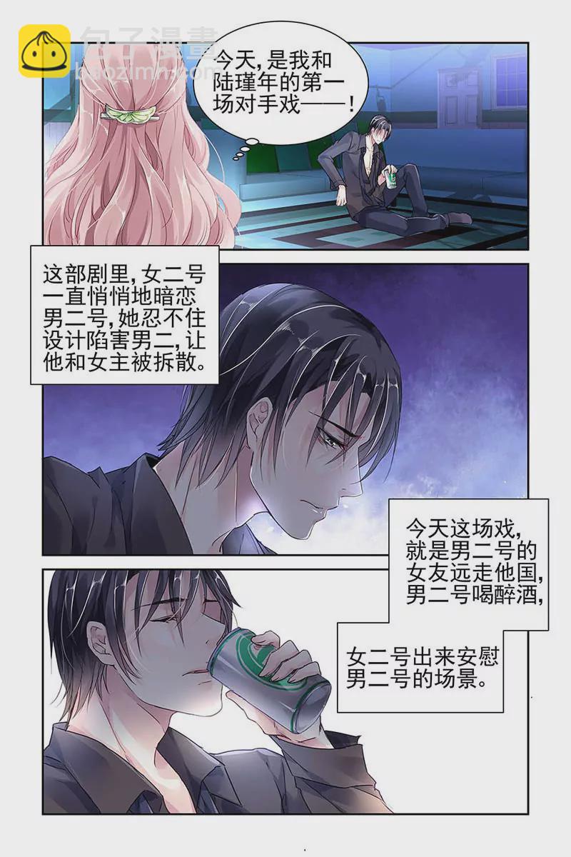 第33话-第33话