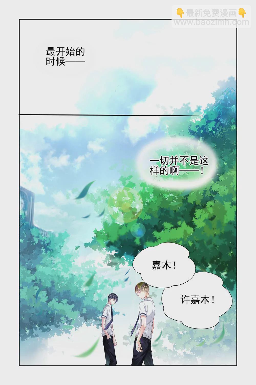 第5话-第5话