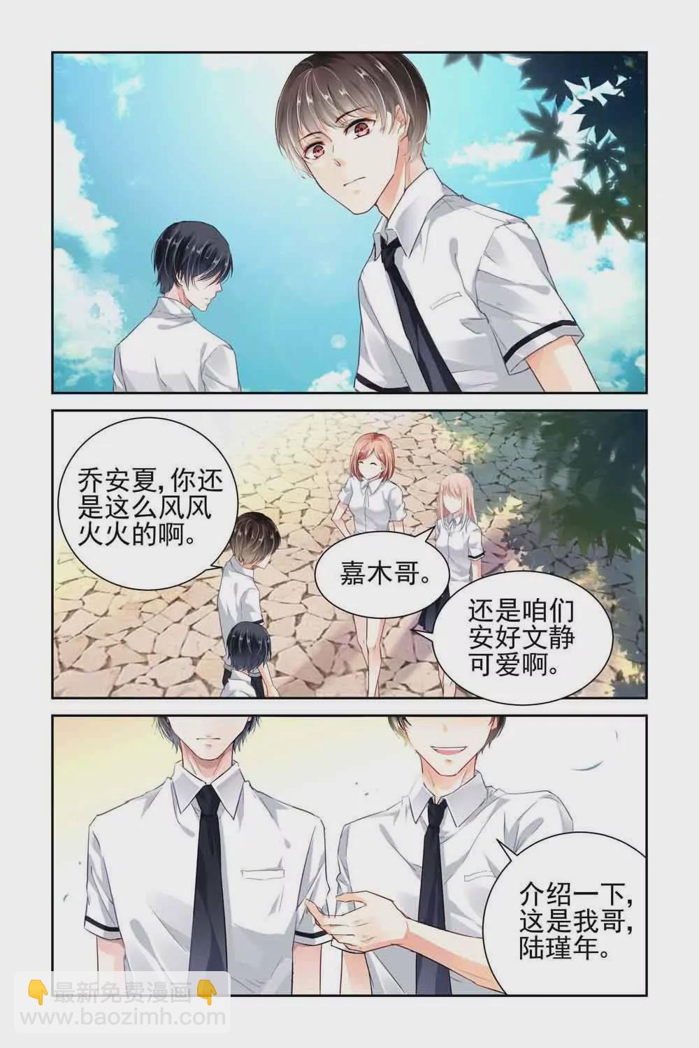 第5话-第5话