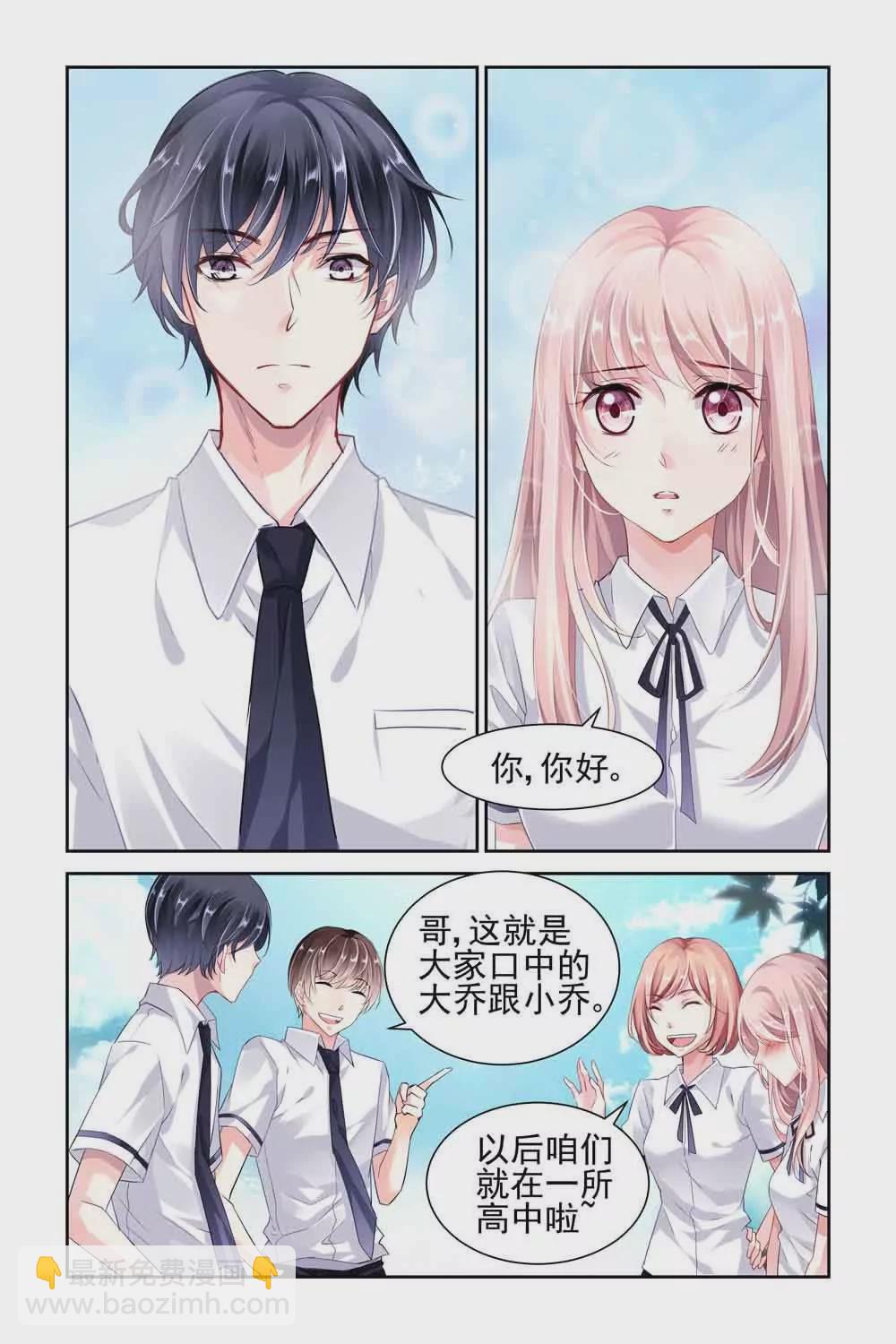 第5话-第5话