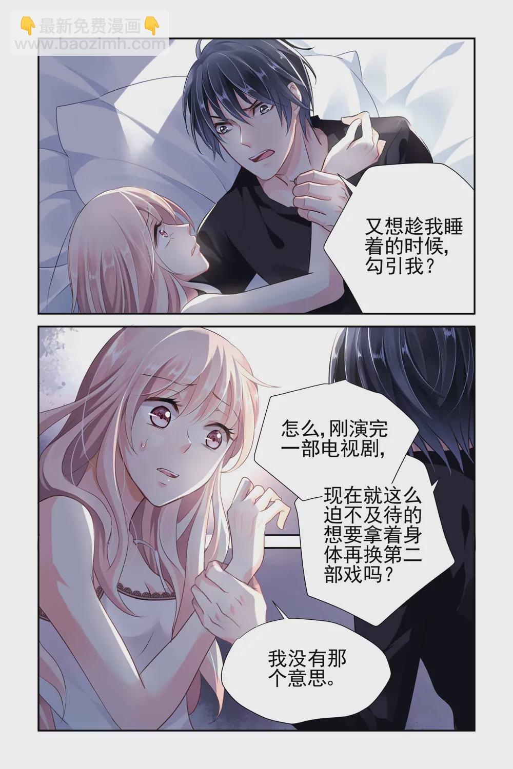 第5话-第5话