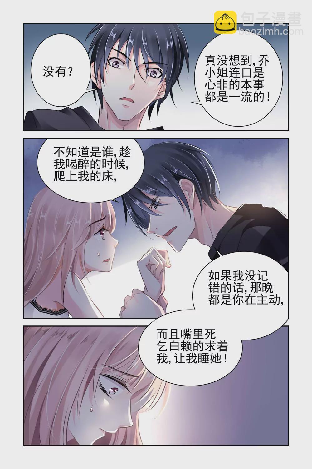 第5话-第5话