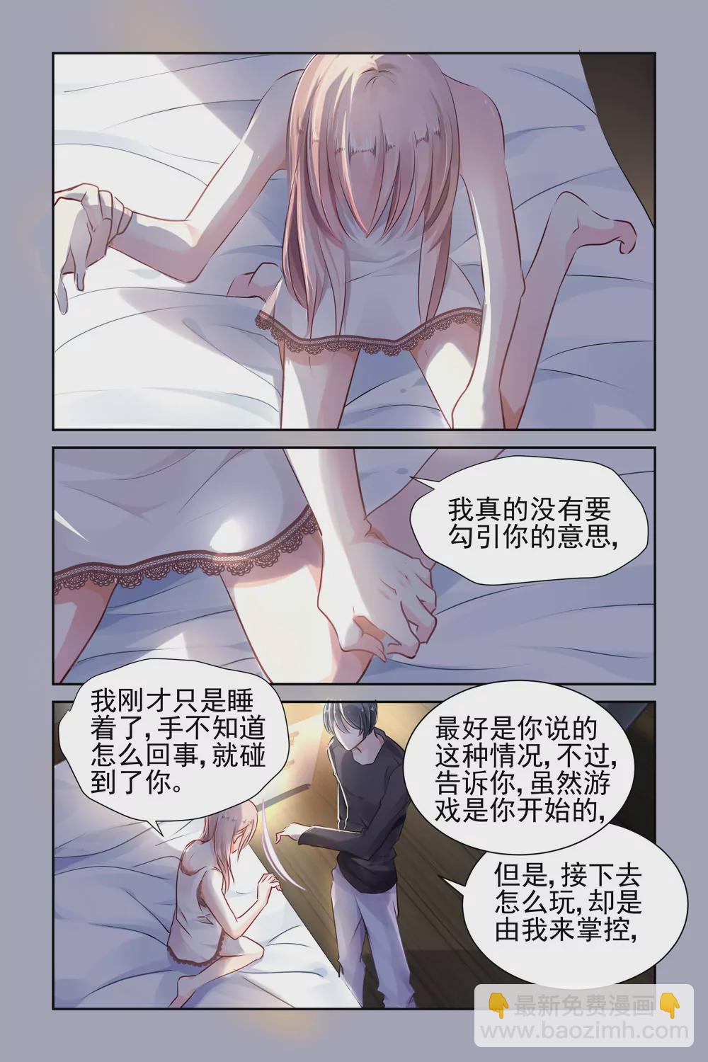 第5话-第5话