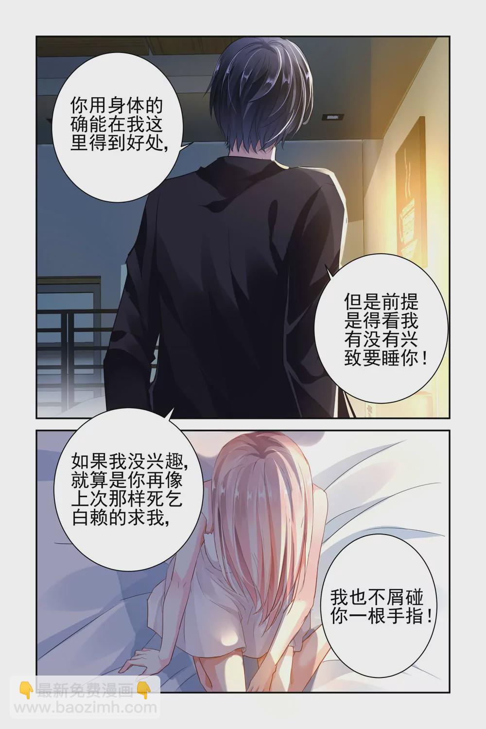 第5话-第5话