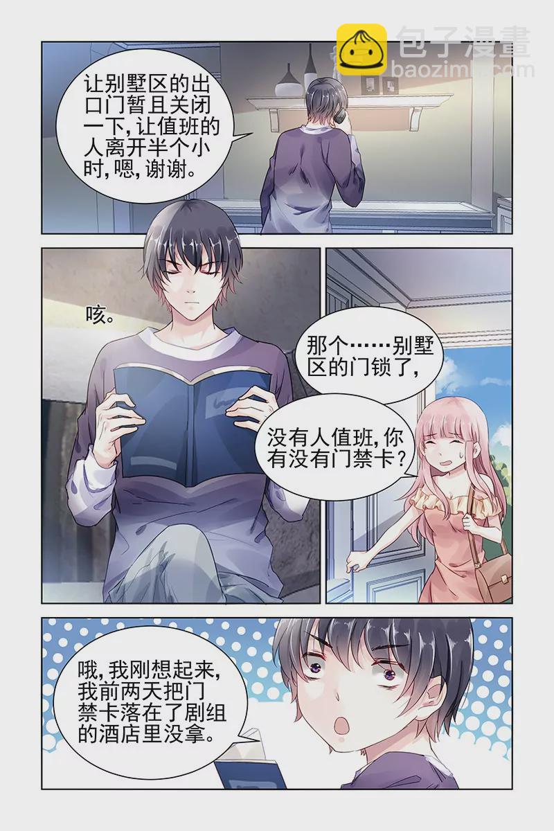 第59话-第59话