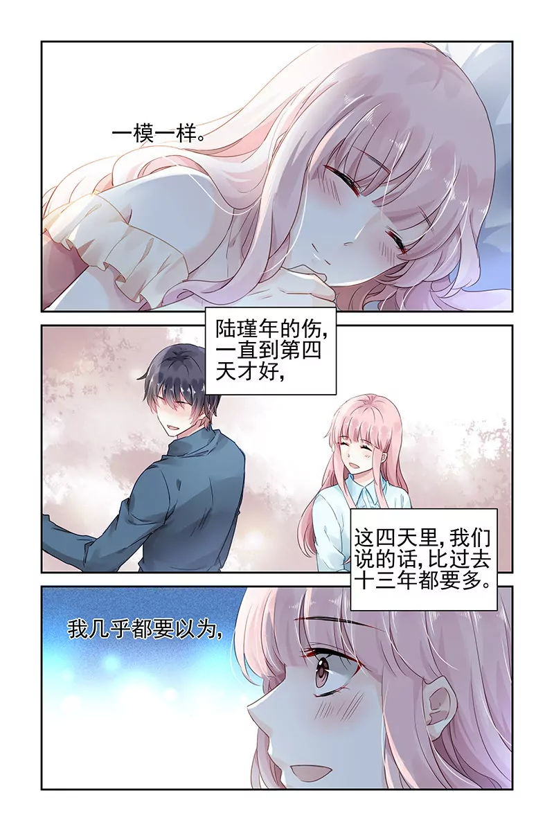 第61话-第61话