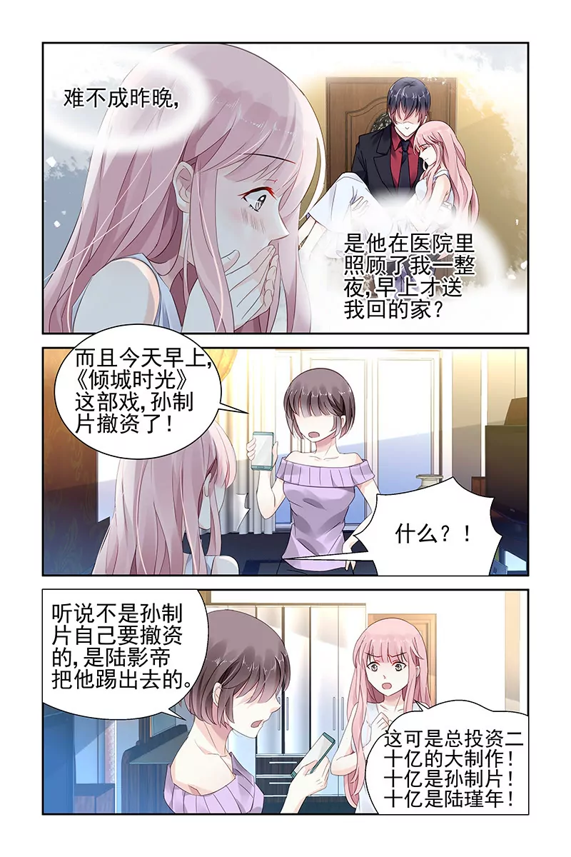第69话-第69话
