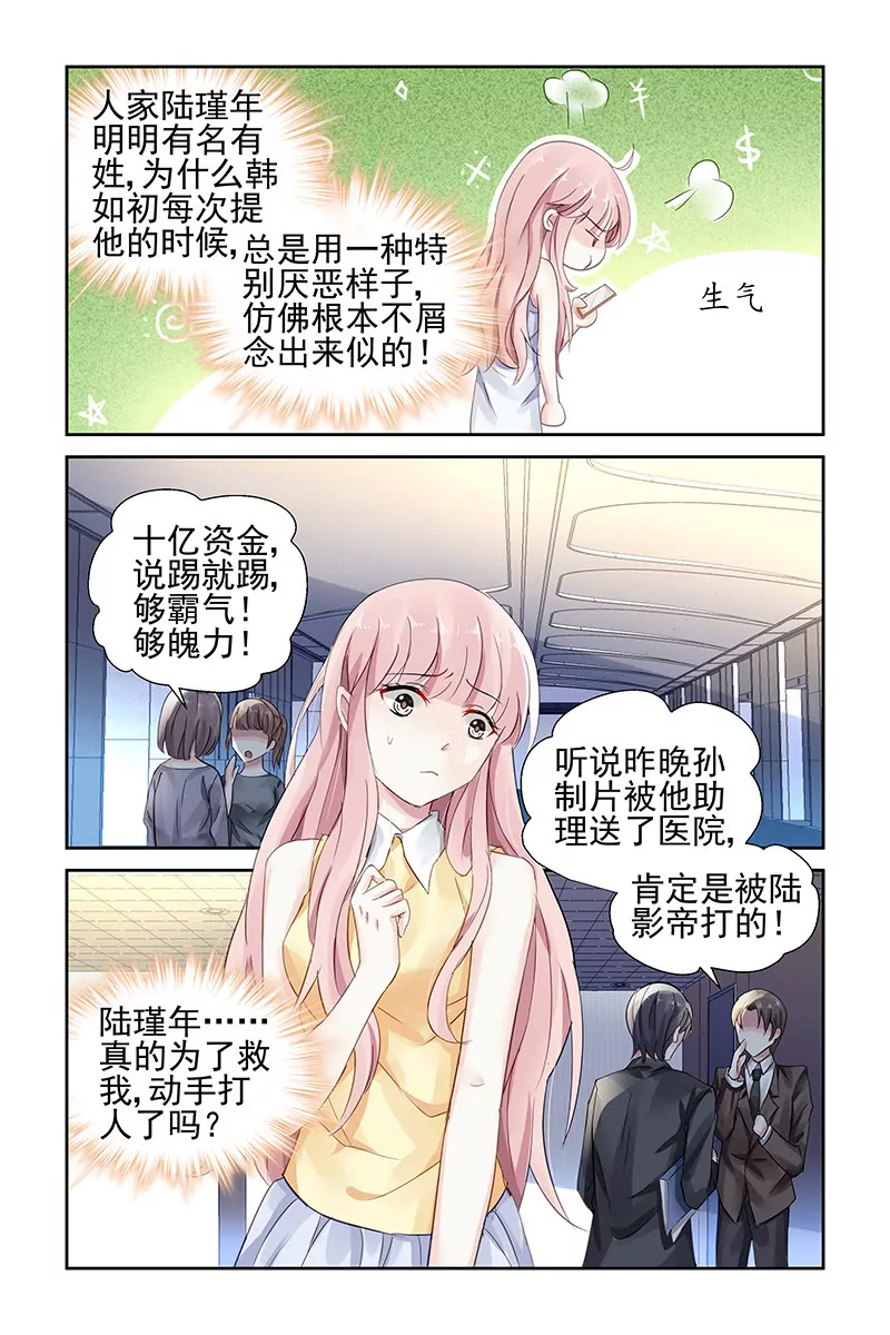 第69话-第69话