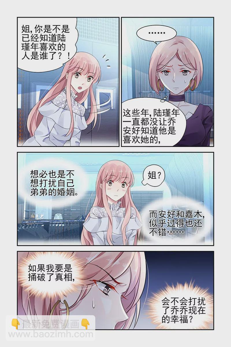 第71话-第71话