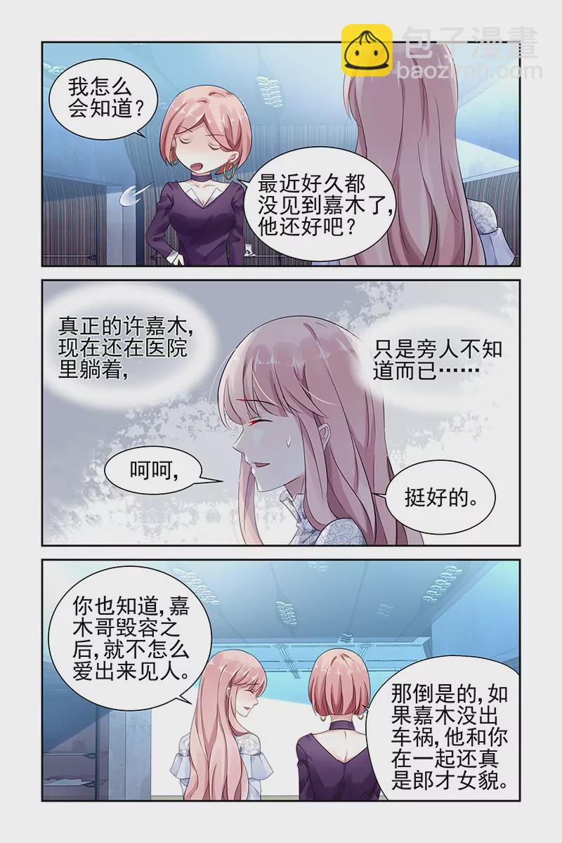 第71话-第71话