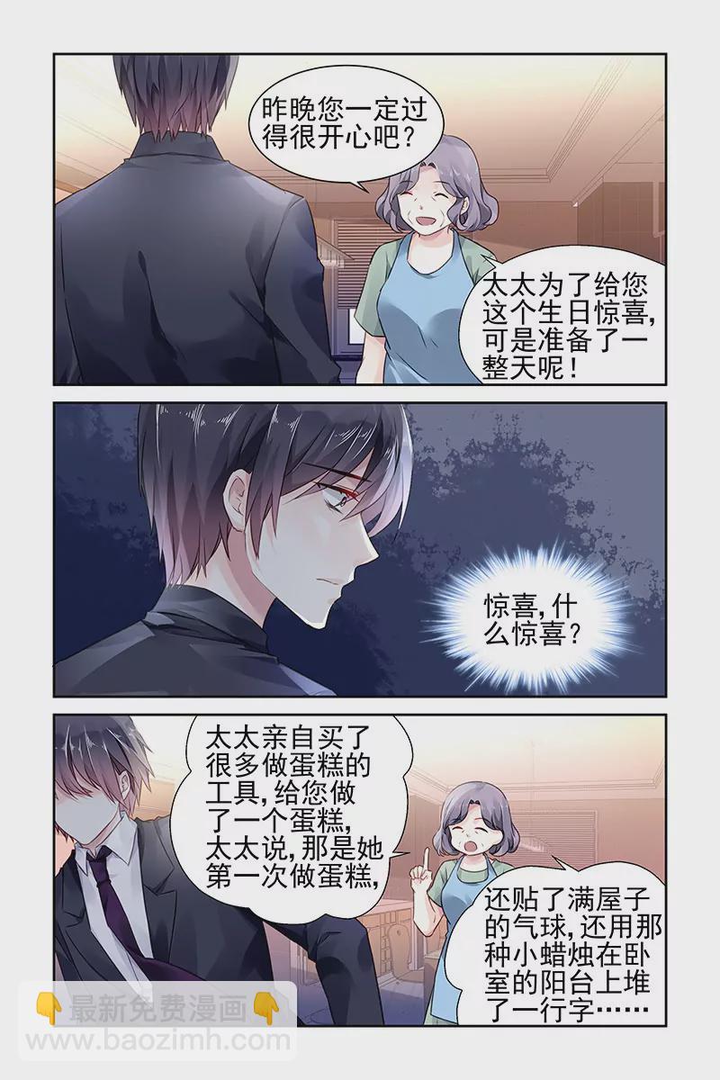 第79话-第79话