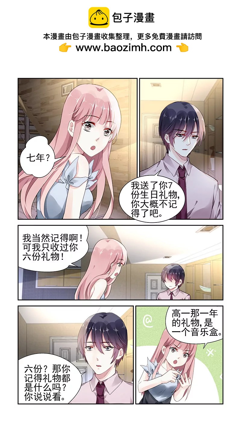 第85话-第85话