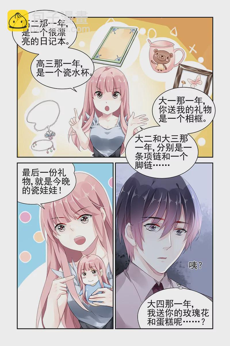 第85话-第85话