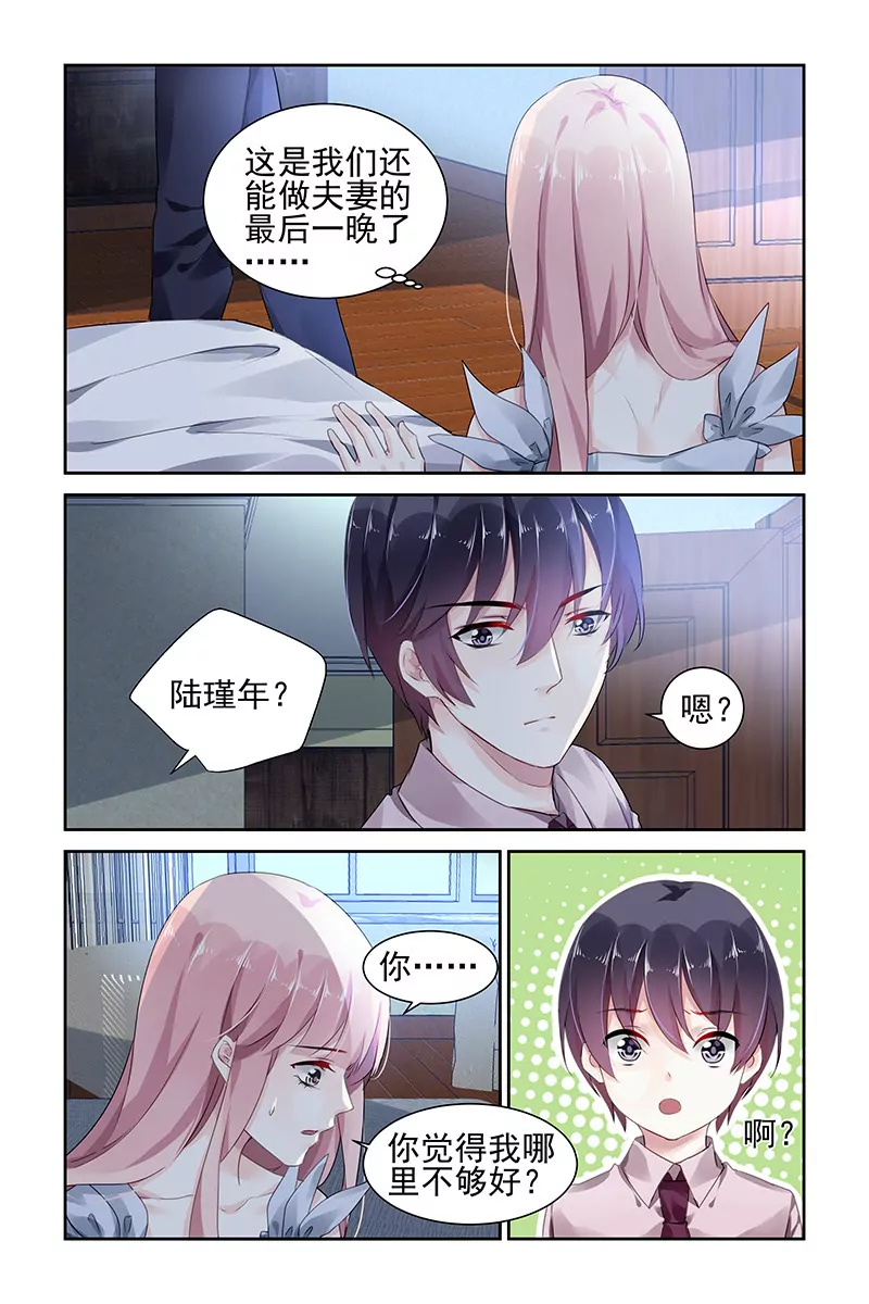 第85话-第85话