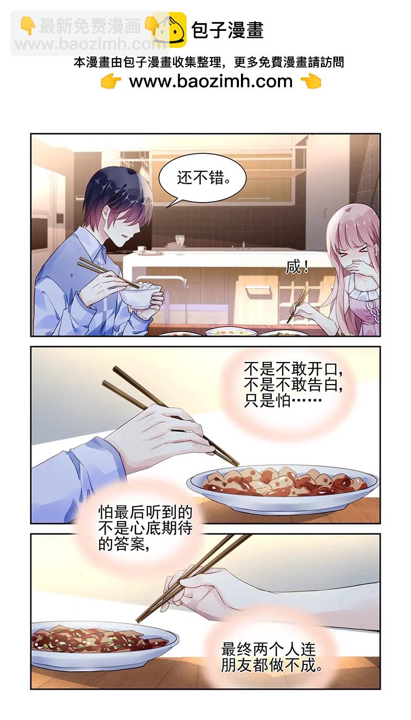 第87话-第87话
