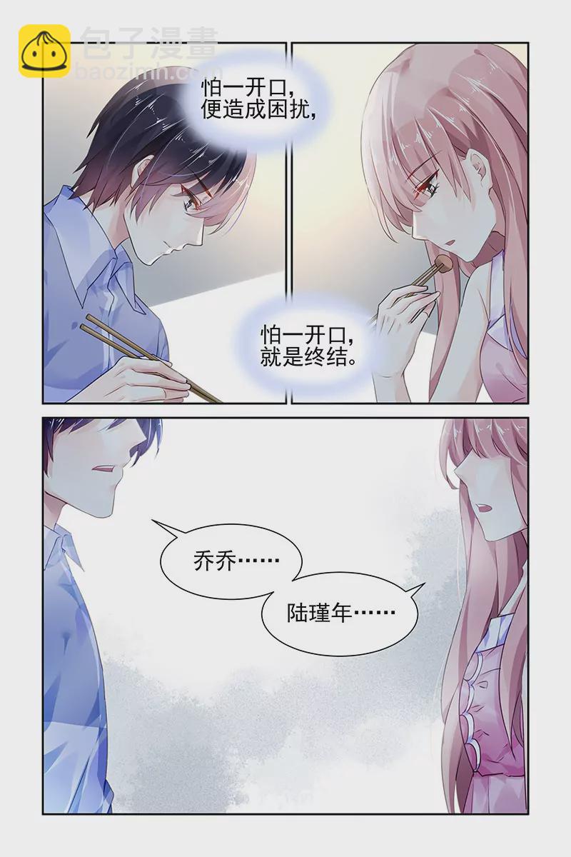 第87话-第87话