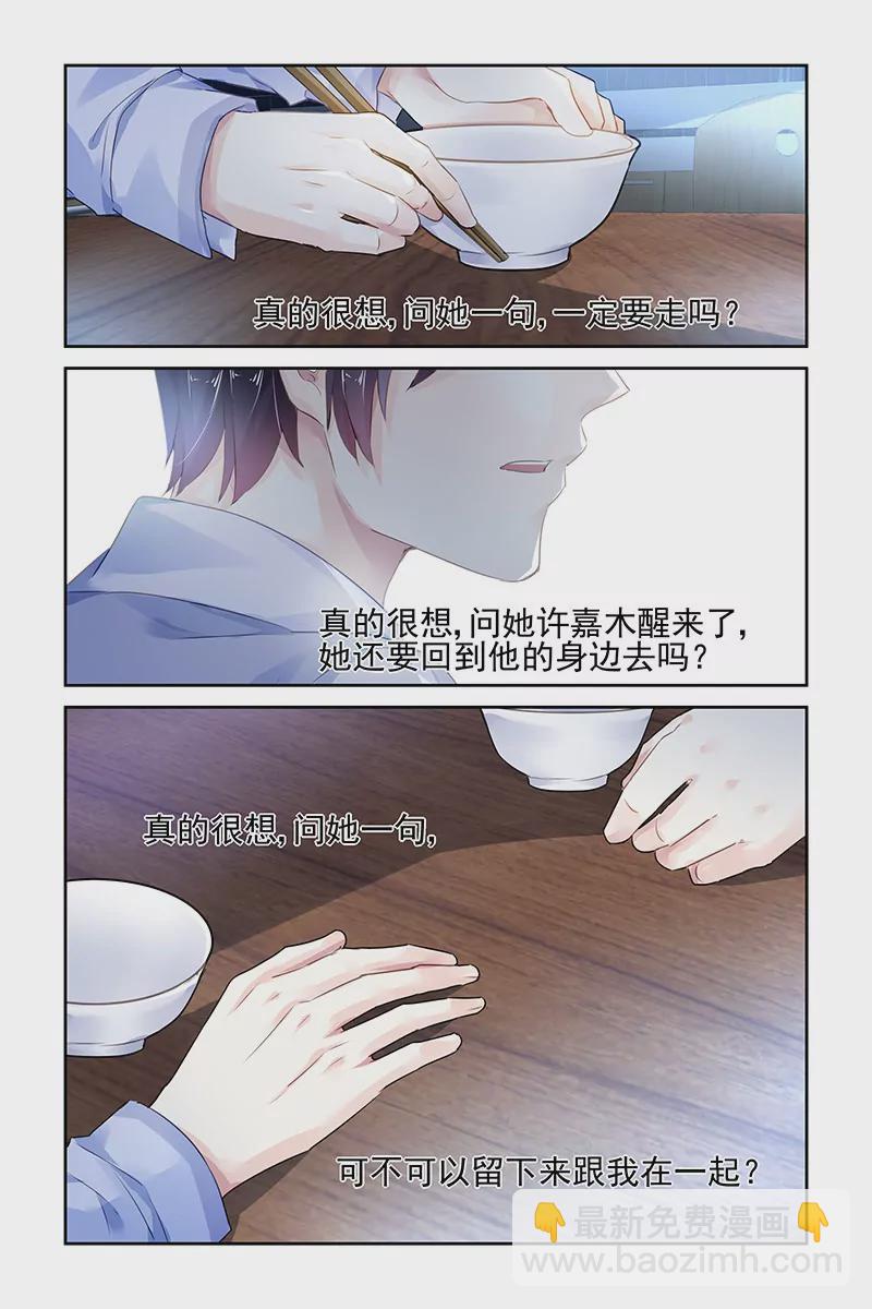 第87话-第87话