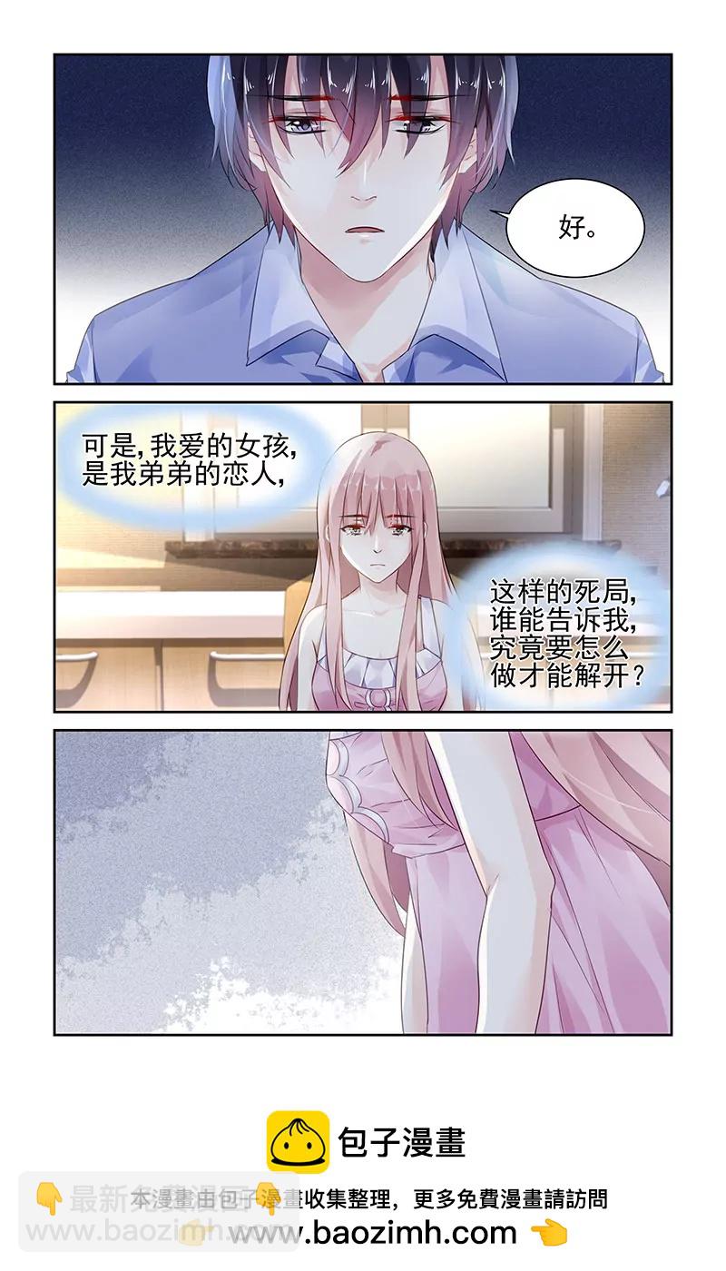 第87话-第87话