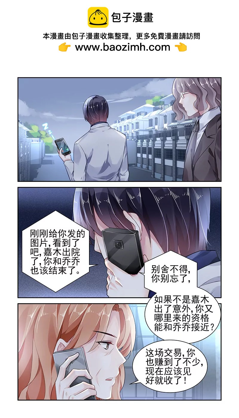 第89话-第89话