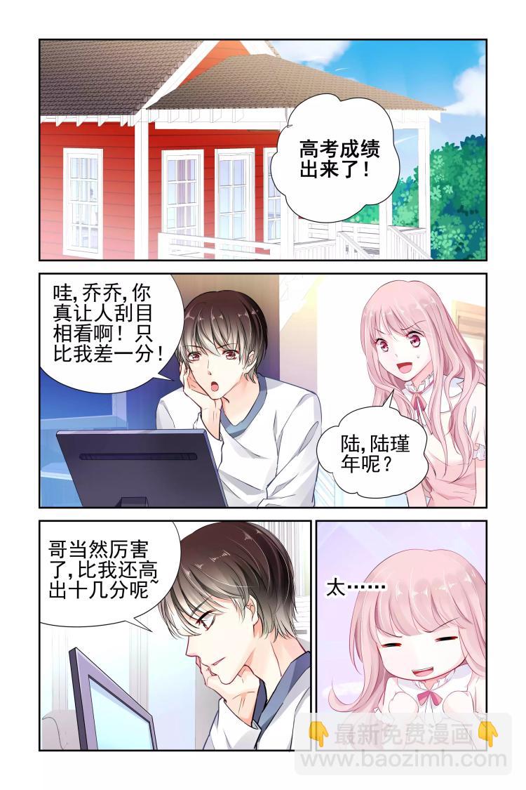 第11话 晴天霹雳的感觉-第11话