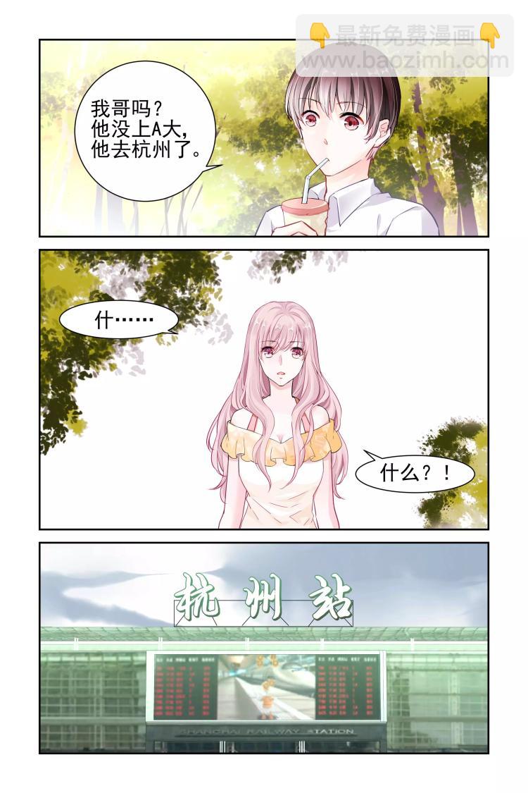 第11话 晴天霹雳的感觉-第11话