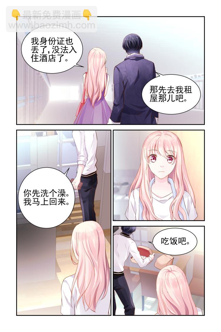 第13话 第一次共处一室-第13话