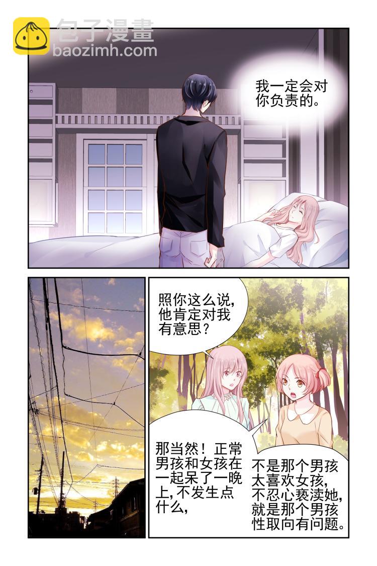 第13话 第一次共处一室-第13话