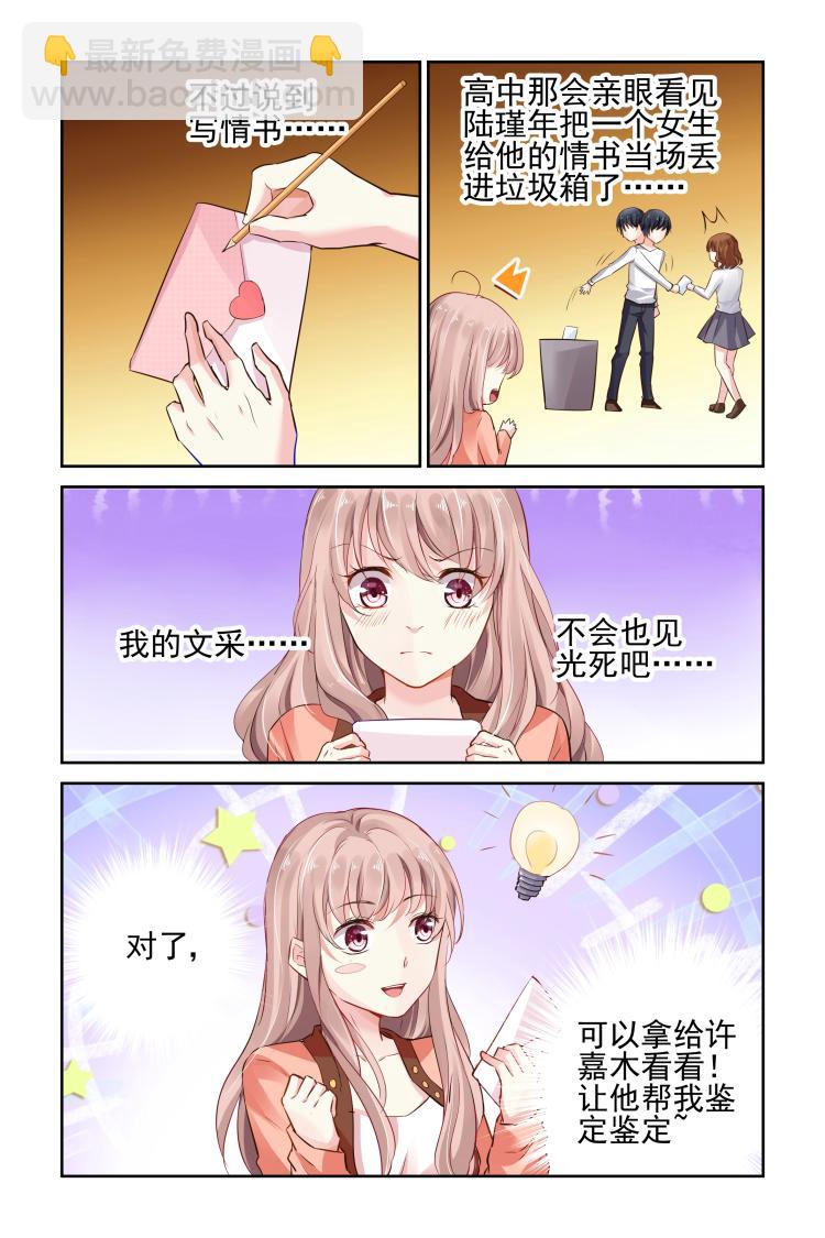 第13话 第一次共处一室-第13话