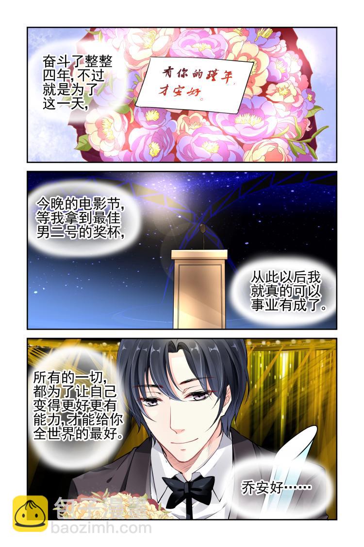 第15话 她的生日-第15话