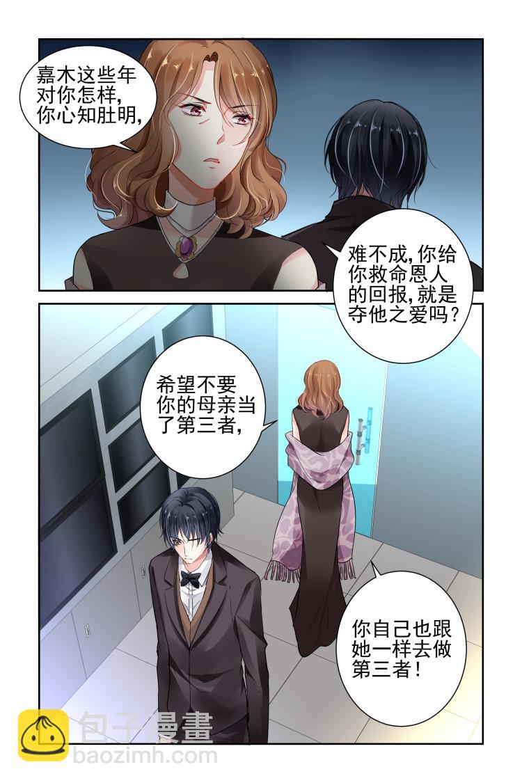第17话 不能爱的深爱-第17话