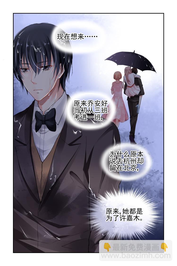 第17话 不能爱的深爱-第17话