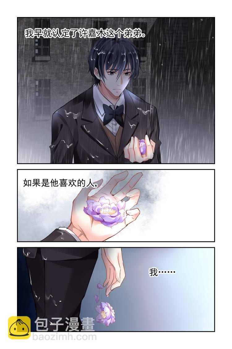 第17话 不能爱的深爱-第17话