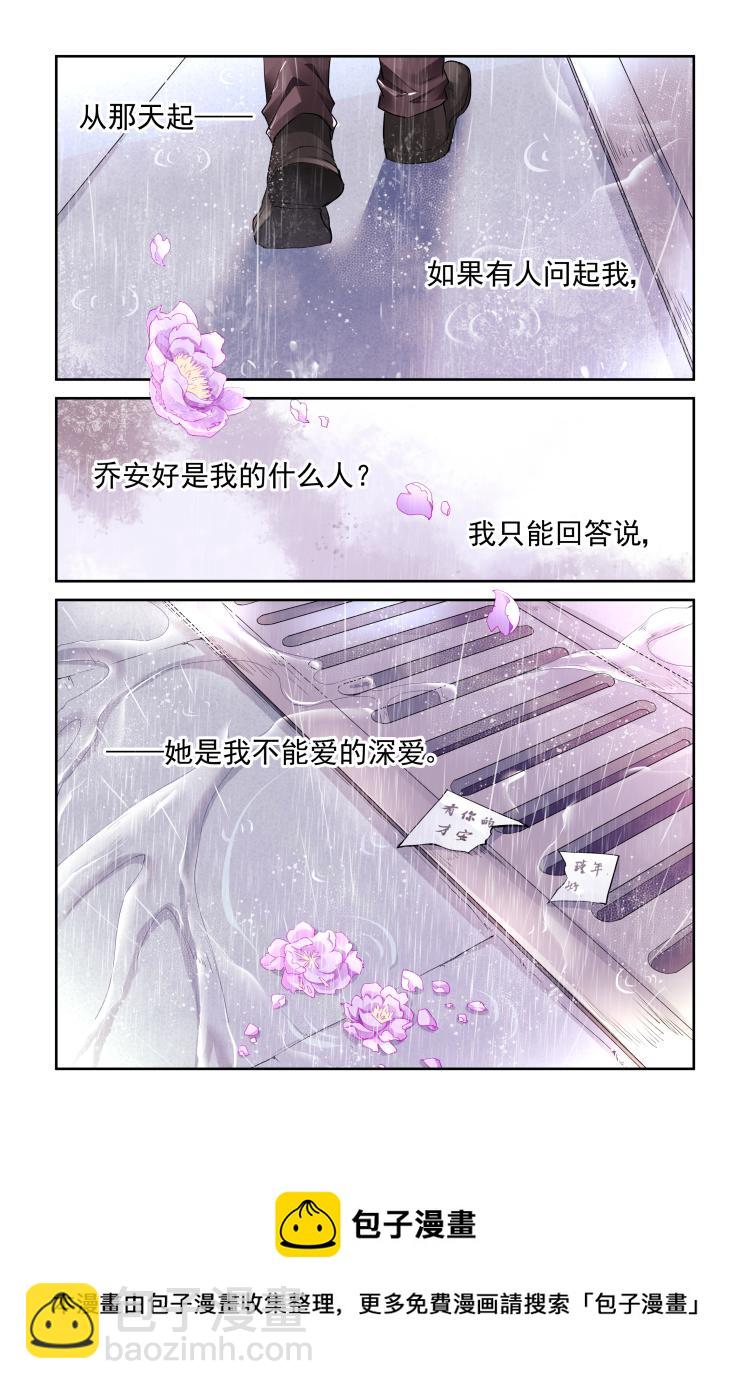 第17话 不能爱的深爱-第17话