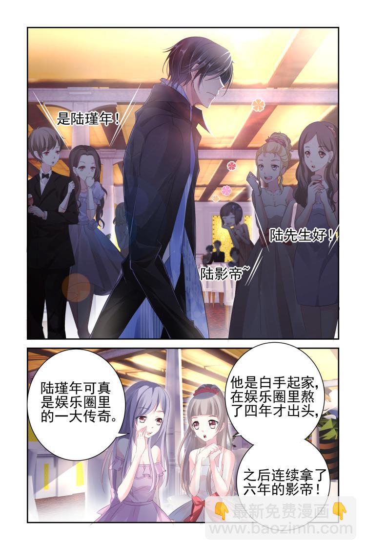 第3话 国民老公-第3话