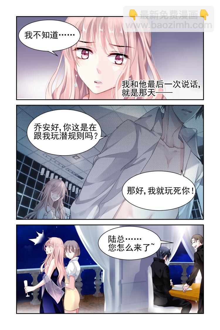 第3话 国民老公-第3话