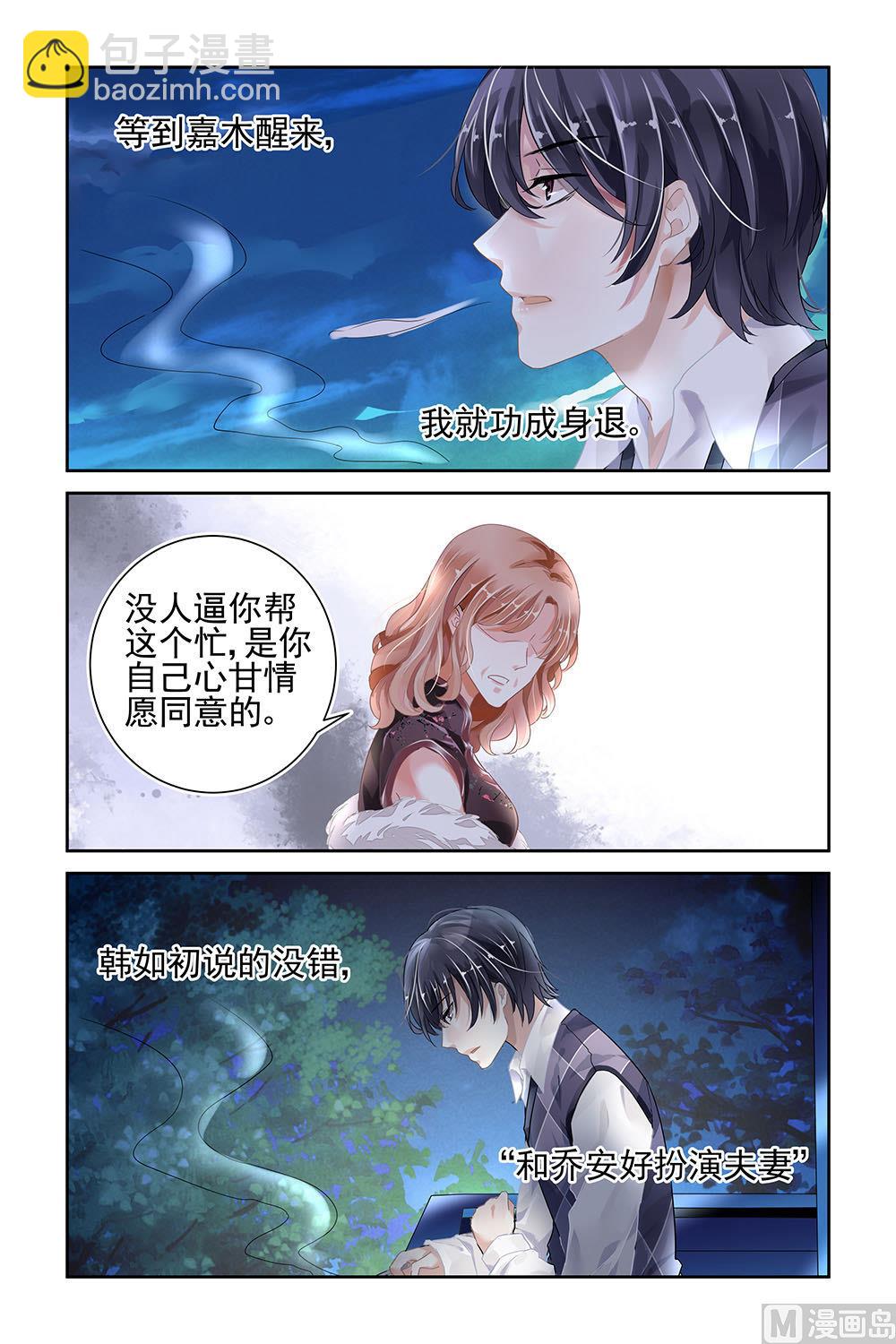 第21话-第37话