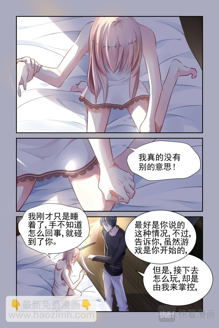 第5话 最初的开始-第5话
