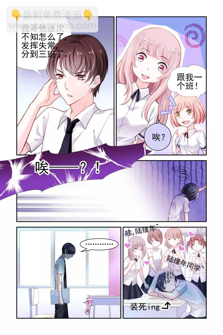 第7话 分班-第7话