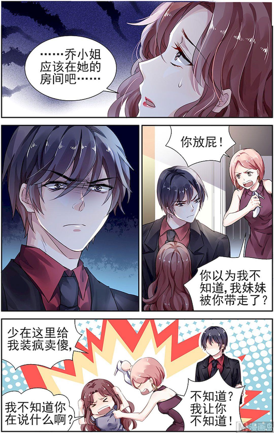 第66话-第77话