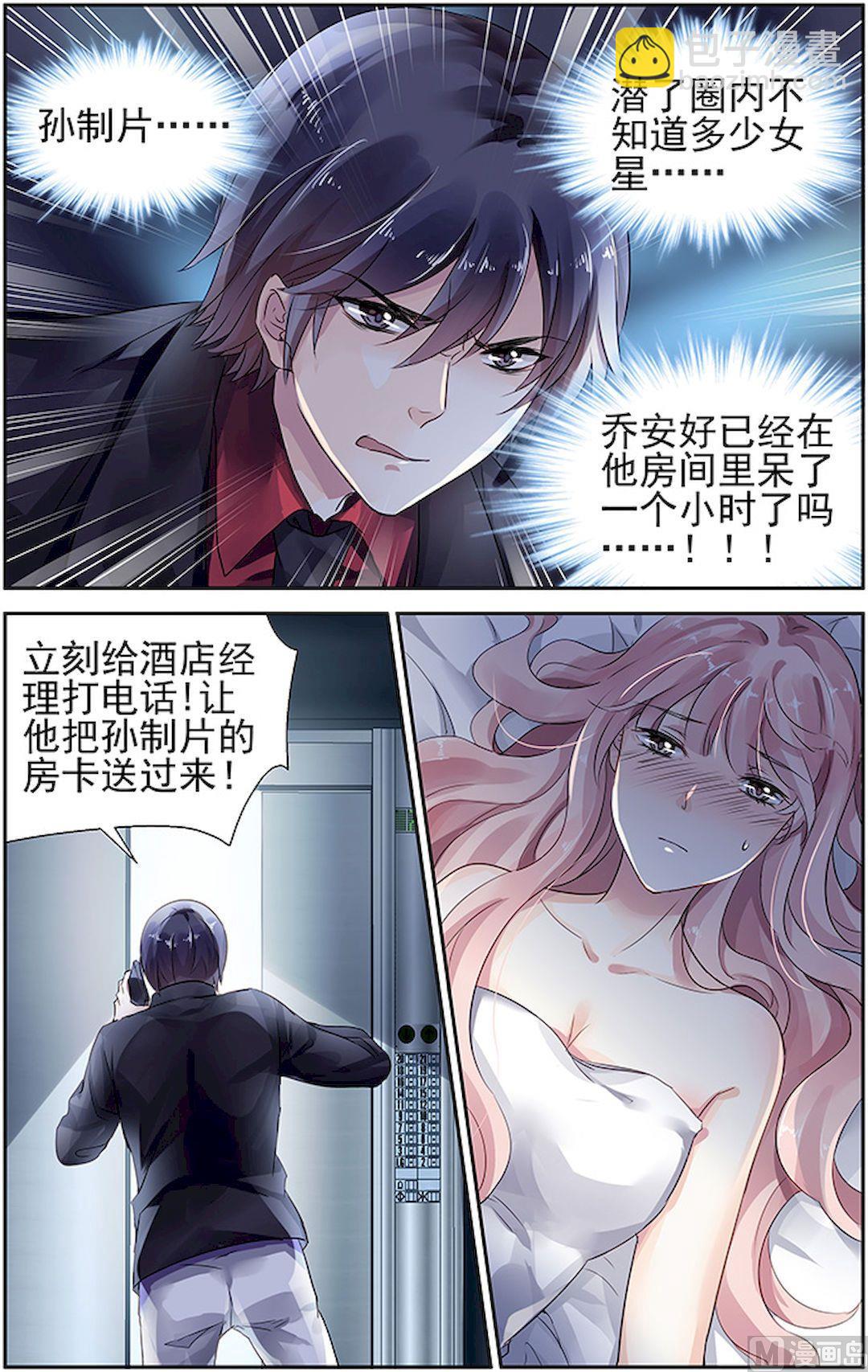 第66话-第77话