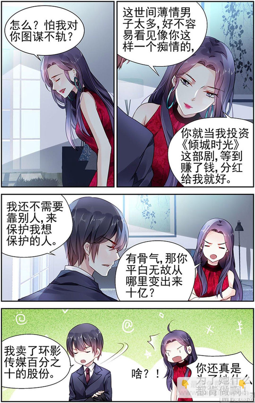 第70话-第81话