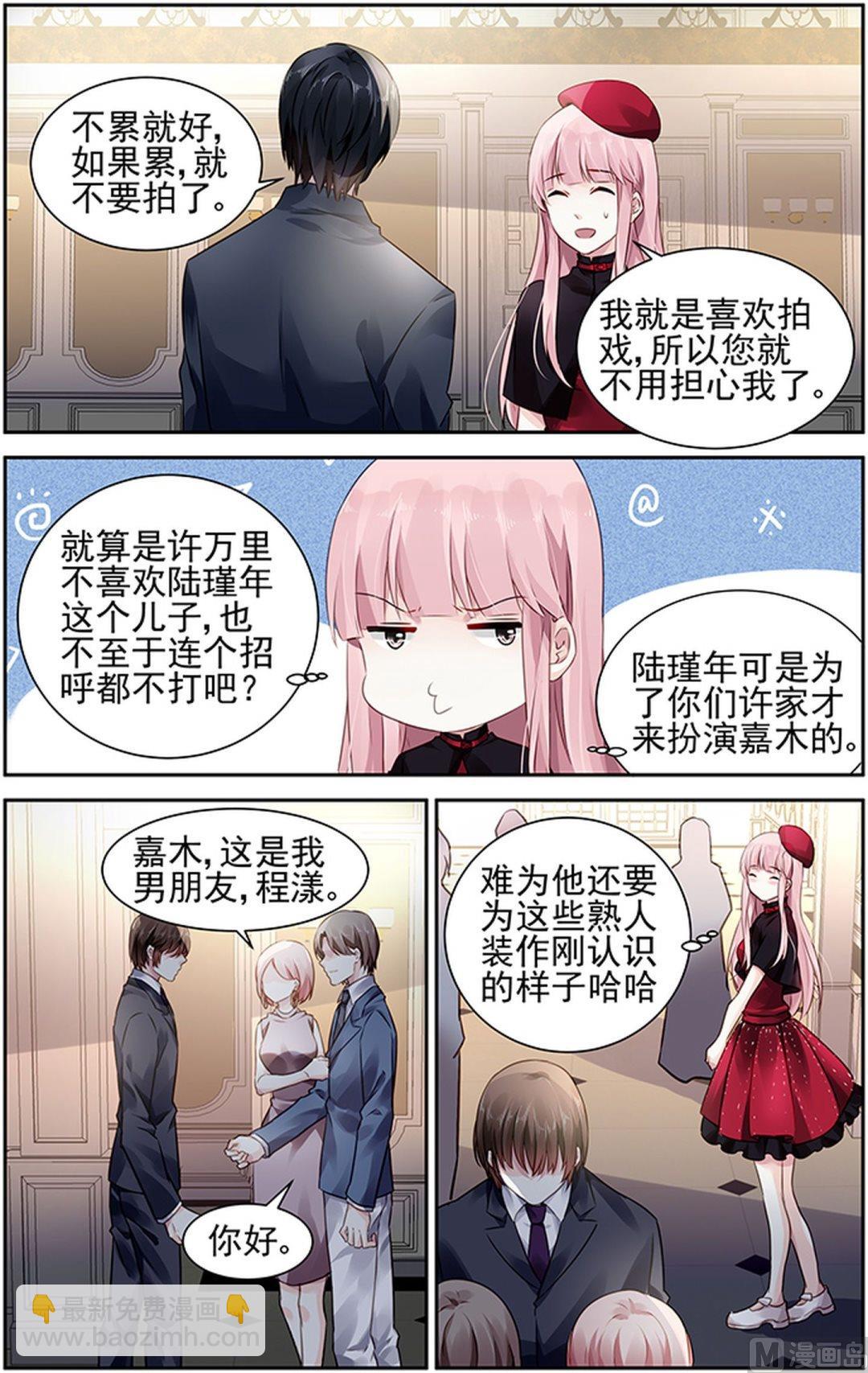 第76话-第85话