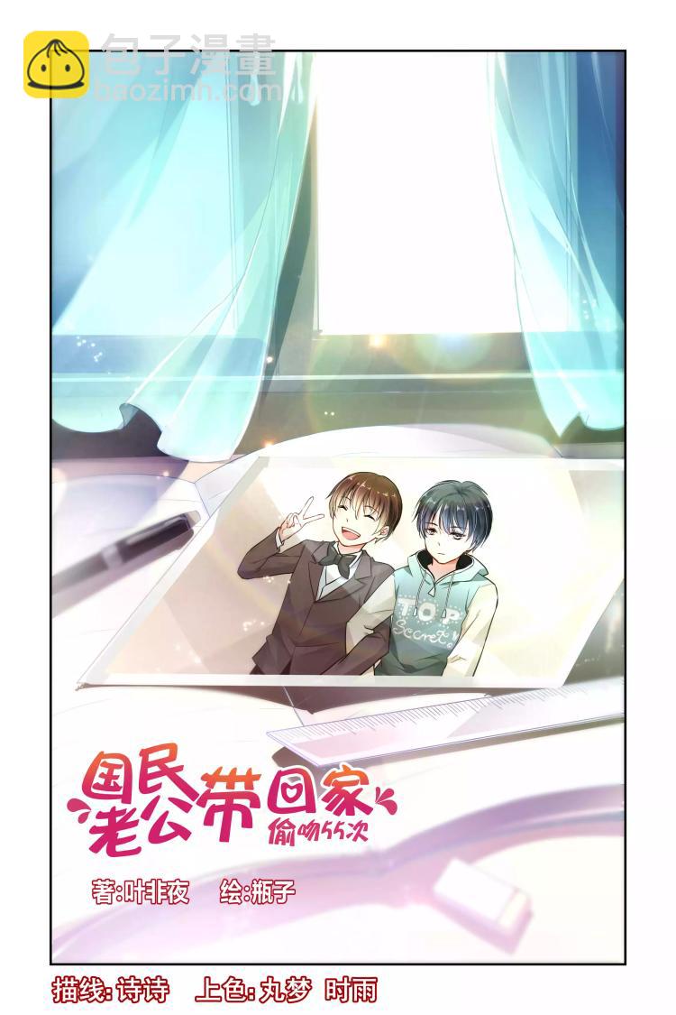 第9话  私生子-第9话