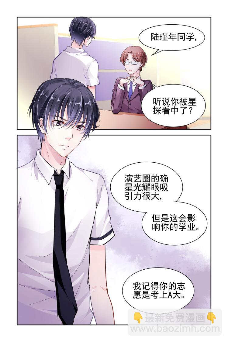 第9话  私生子-第9话