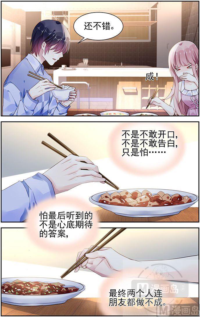 第87话-第91话