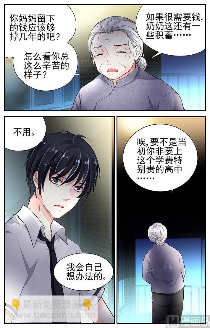 第10话-第29话